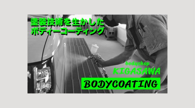 【映像】BODYSHOP KIGASAWA | YOUTUBE | Vol.02