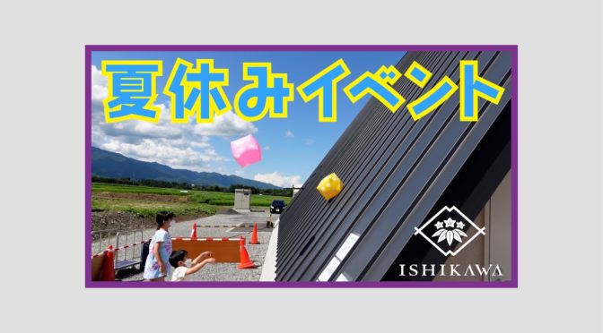 【映像】ISHIKAWA | YOUTUBE Vol.09