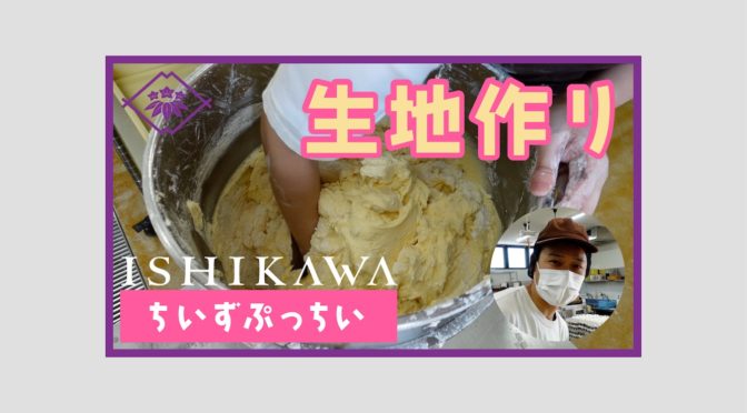 【映像】ISHIKAWA | YOUTUBE Vol.05