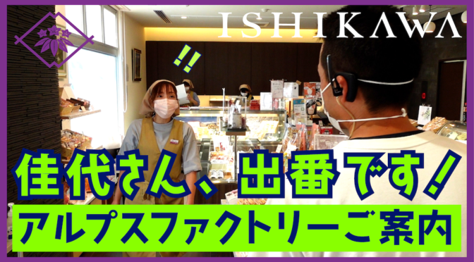 映像 > ISHIKAWA | YOUTUBE | MOVIE