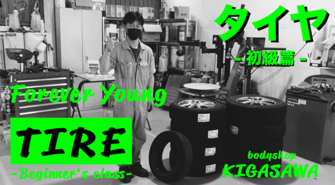 映像 > BODYSHOP KIGASAWA | YOUTUBE | MOVIE Vol.03