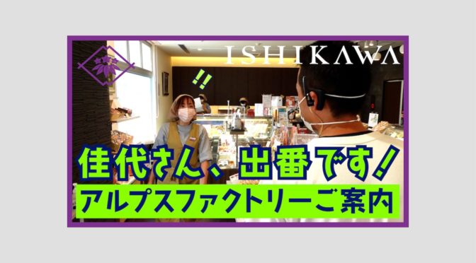 【映像】ISHIKAWA | YOUTUBE Vol.10
