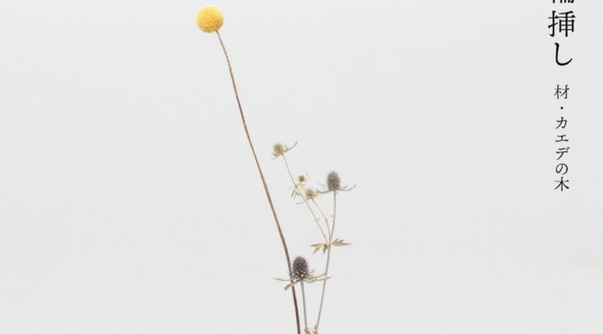 【デザイン】KOJIMAYA | Poster-A SINGLE‐FLOWER VASE