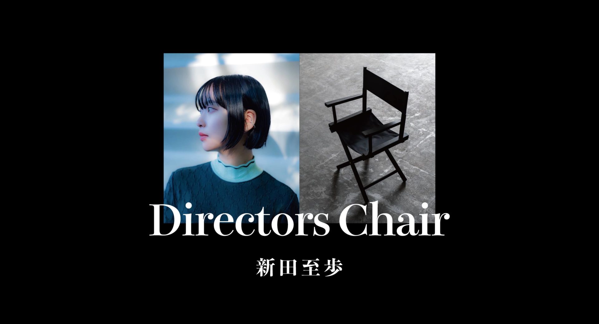 directors chair nitta shiho