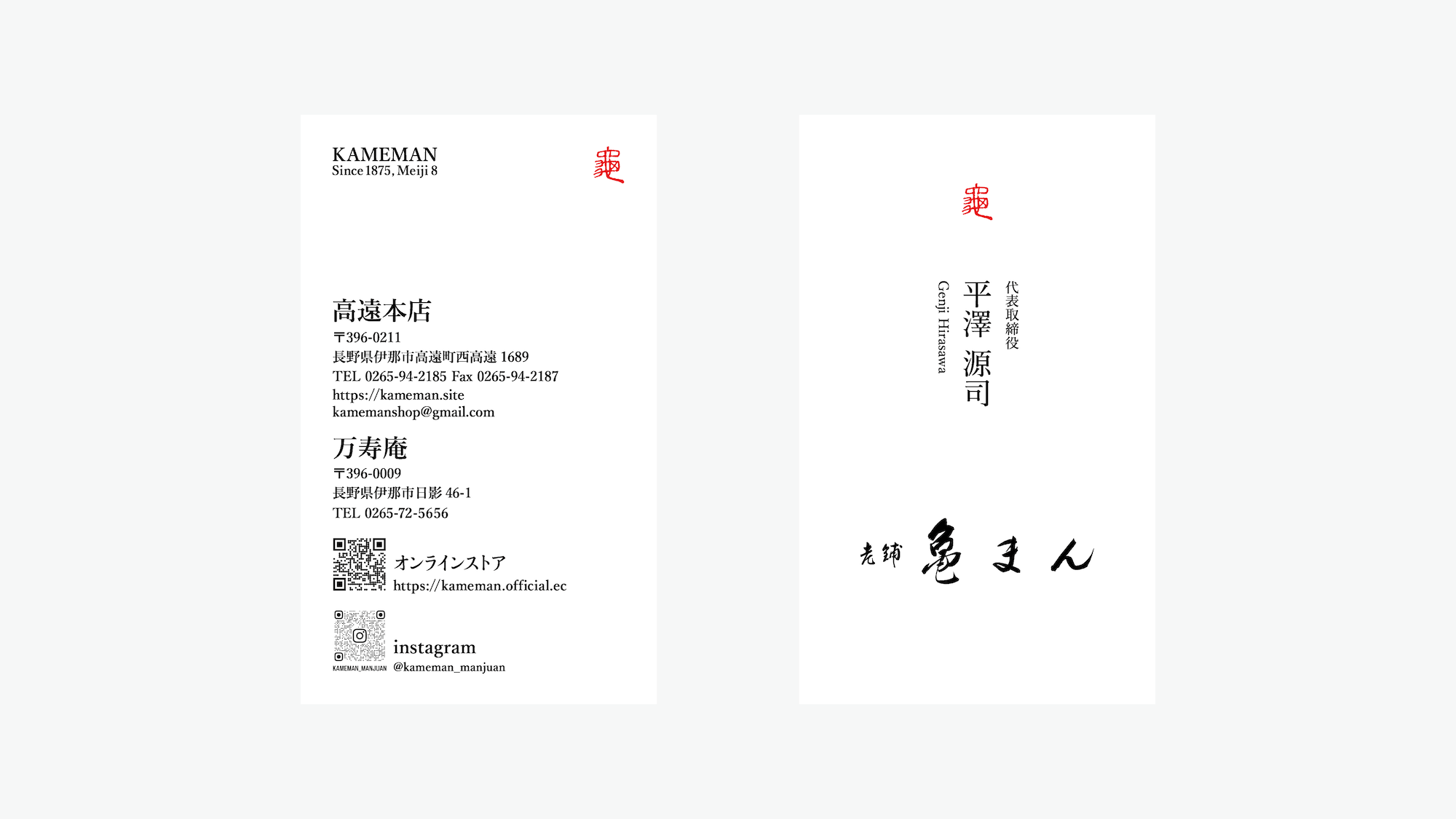 KAMEMAN |  BUSINESS CARD | 名刺の記事を読む