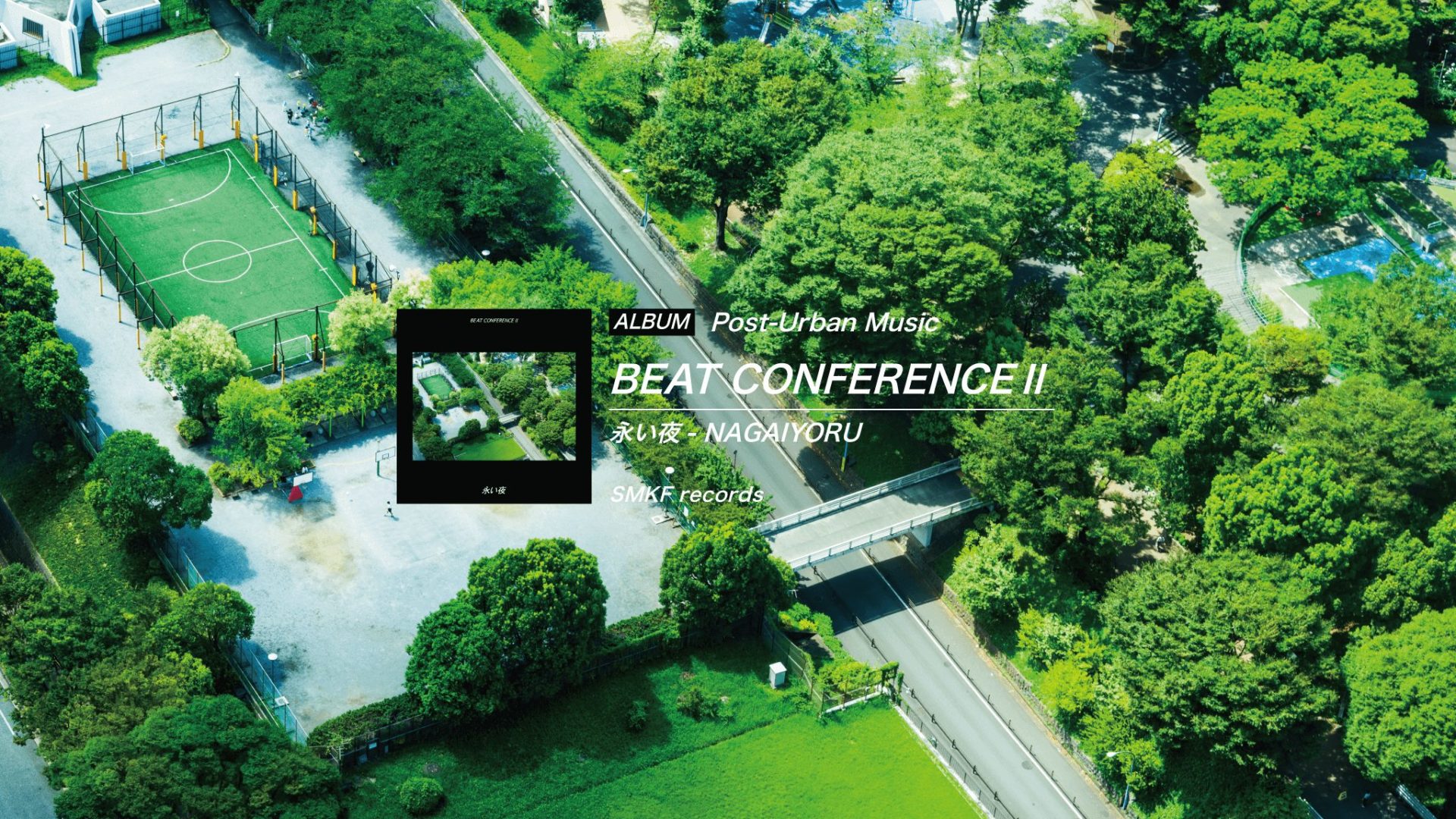 永い夜- BEAT CONFERENCEⅡ【Album】の記事を読む