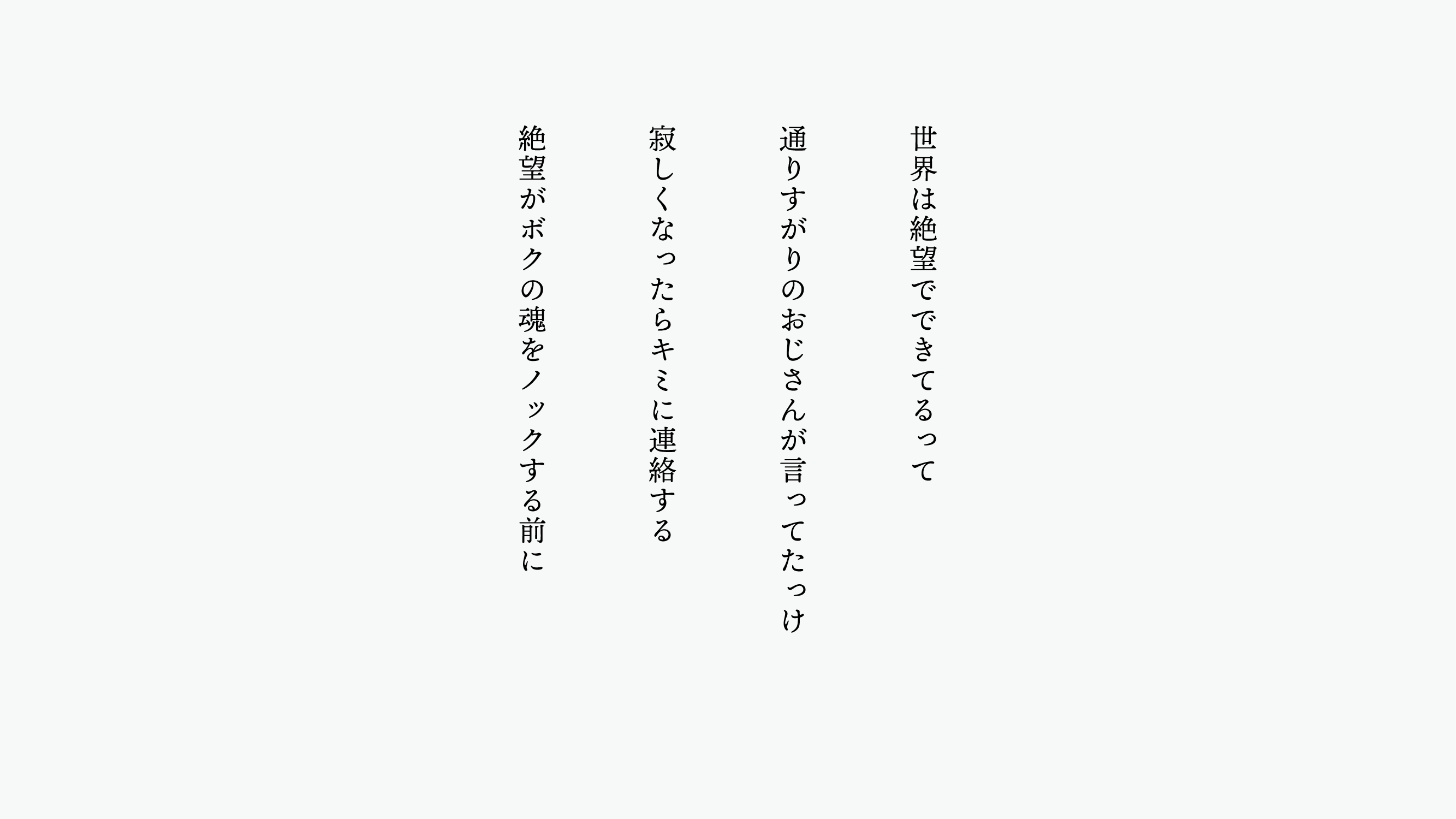 KOJIMAYA | KOJIMAYA QUATRAIN 202510