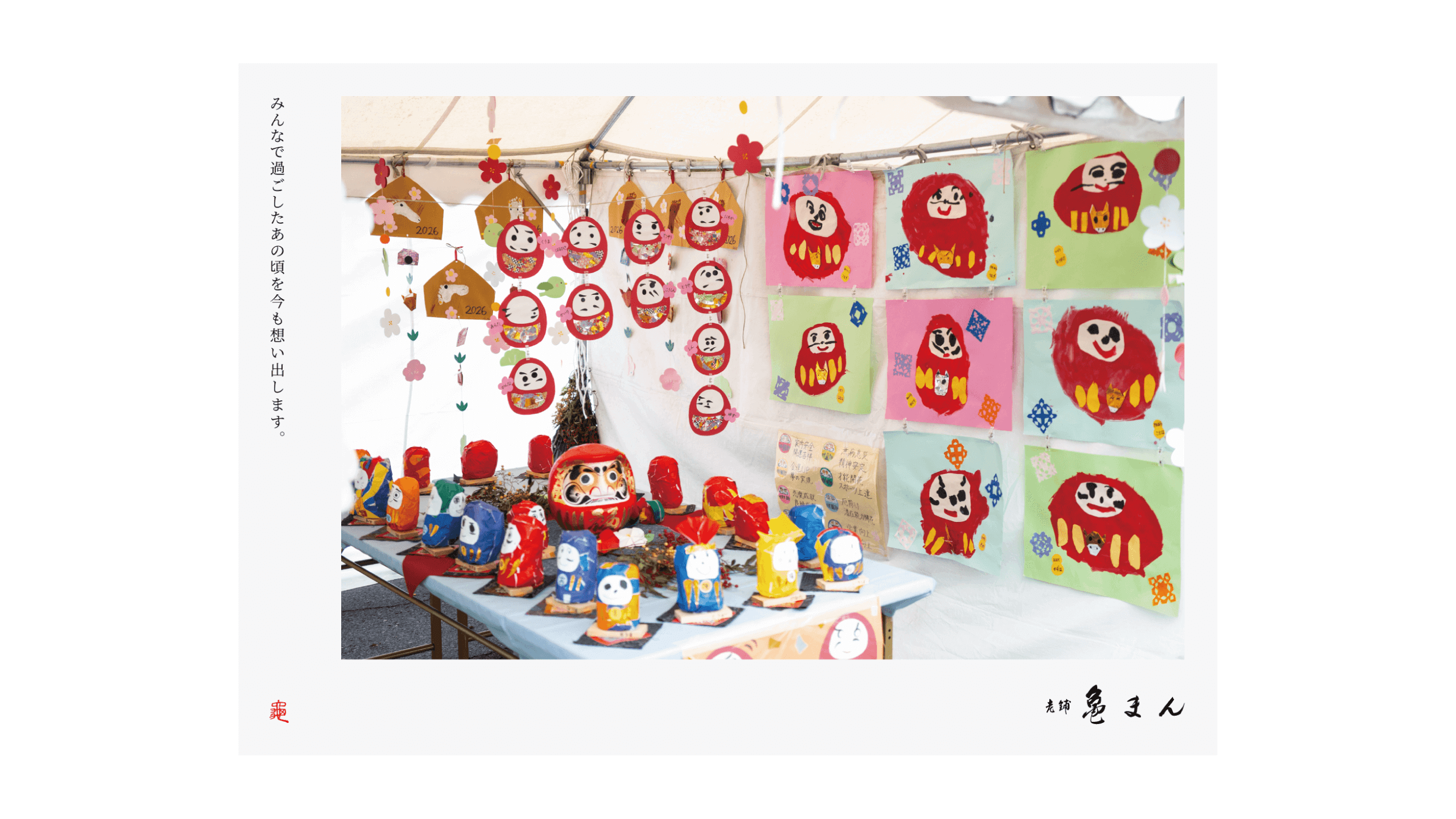 KAMEMAN |  brandedcontents_17 | Posterの記事を読む