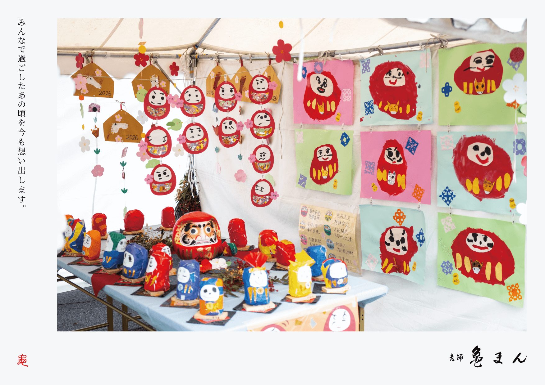 KAMEMAN |  brandedcontents_17 | Poster