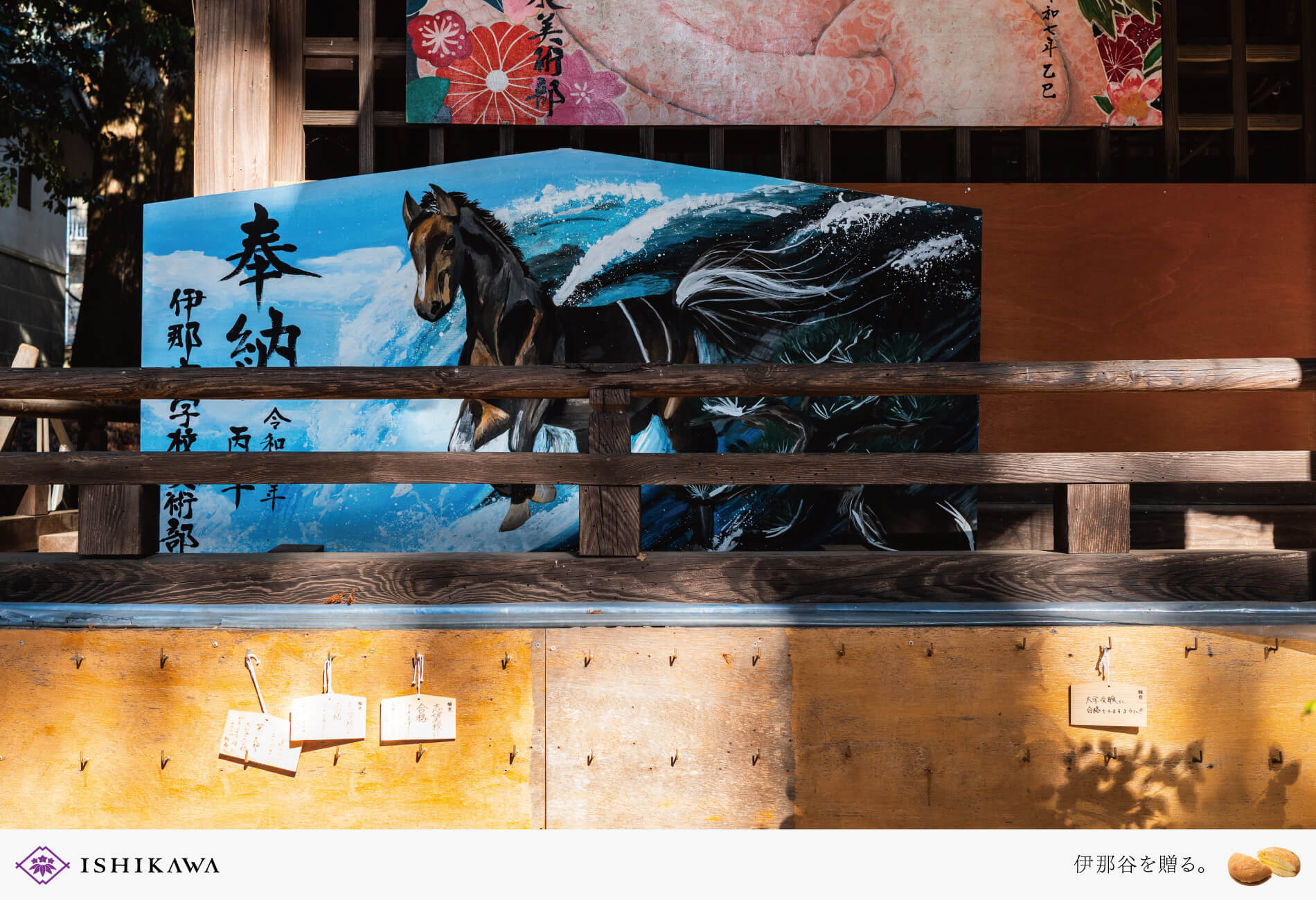 ISHIKAWA | SEASONAL GIFT-Vol.56